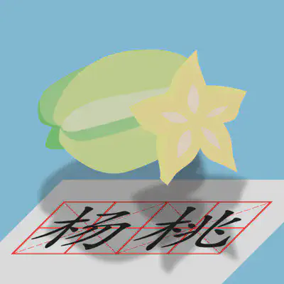 The logo of our app Yangtao.